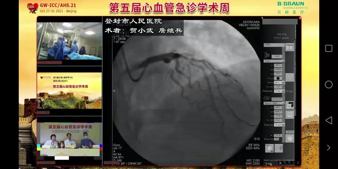 登封市人民医院亮相长城会 刷新急诊 PCI 时间
