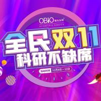 全民双十一，科研不缺席