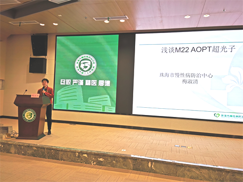 珠海市医师协会皮肤性病分会激光及注射技术在皮肤美容应用新进展暨质量控制培训班顺利召开