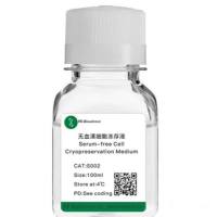 无血清细胞冻存液