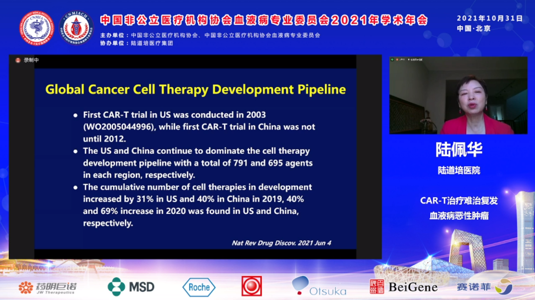 中国非公立医疗机构协会血液病专业委员会换届选举会议暨 2021 年学术年会圆满召开!