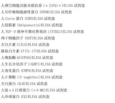 人高敏甲状腺素(u-T4)ELISA试剂盒