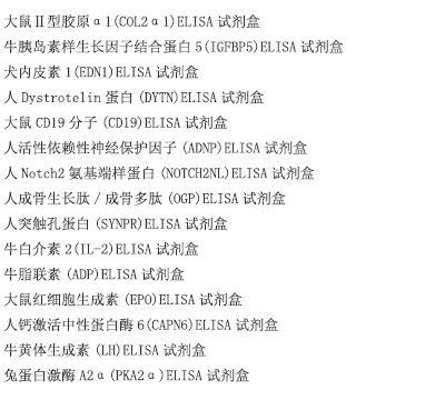 人高尔基蛋白73(GP-73)ELISA试剂盒