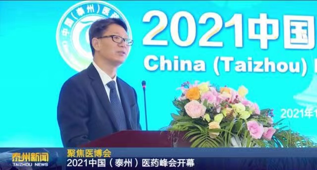 第十二届医药博览会活动回顾