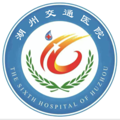 湖州交通医院（湖州第六医院）