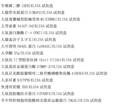 小鼠少突胶质细胞髓鞘糖蛋白抗体(OMgp-Ab)ELISA试剂盒