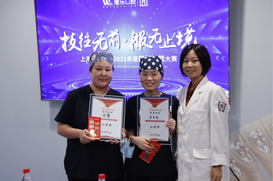 技往无前 服无止境—2021 年度上海维乐口腔口扫技能大赛成功举办