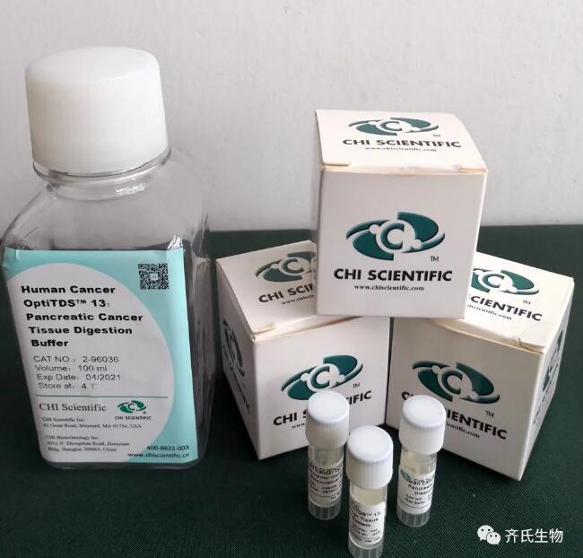 OptiTDS™组织解离系统（组织消化推荐必备小单品）