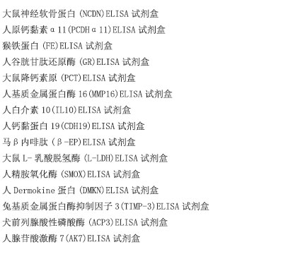 小鼠CD19分子(CD19)ELISA试剂盒