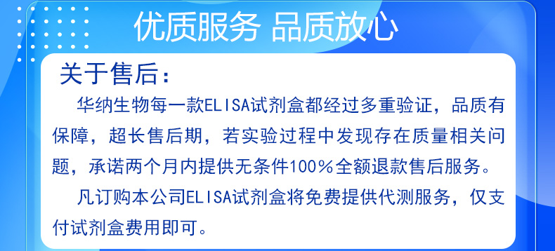 人肿瘤坏死因子α（TNF-α）elisa试剂盒