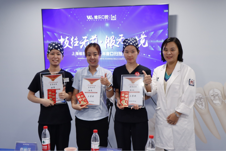 技往无前 服无止境—2021 年度上海维乐口腔口扫技能大赛成功举办