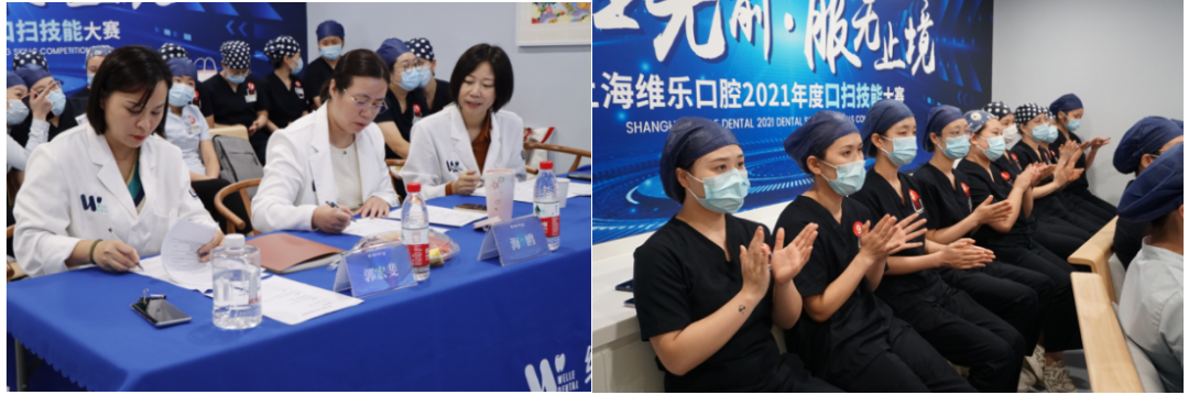 技往无前 服无止境—2021 年度上海维乐口腔口扫技能大赛成功举办