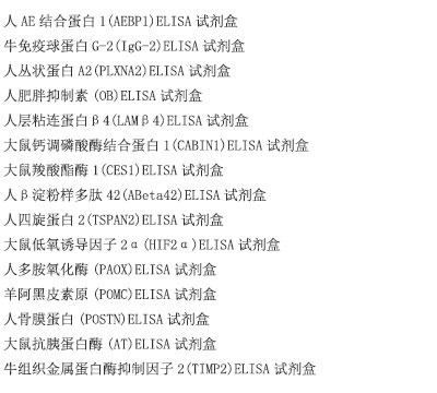 小鼠卵巢ai标志物CA125ELISA试剂盒