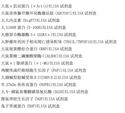 小鼠β氨基己糖苷酶A(β-HexA)ELISA试剂盒