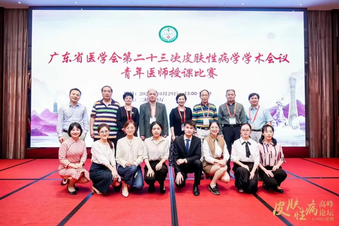 珠海市慢性病防治中心医生侯静、刘斯雅在皮肤性病学学术会议暨青年医师授课比赛中喜获佳绩