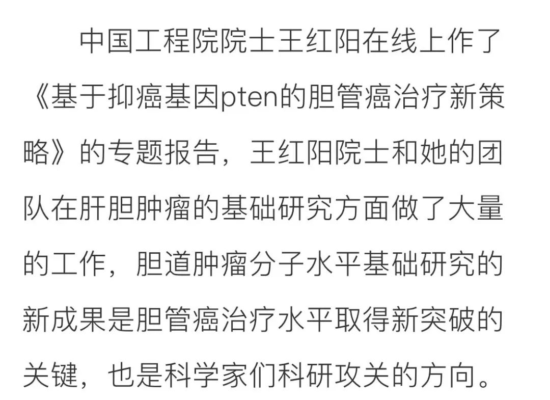 全国胆道外科领域年度盛会——中国抗癌协会胆道肿瘤专委会全国会议成功举行