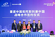 丹纳赫雷度米特携手阿斯利康，共建肾脏病全病程管理