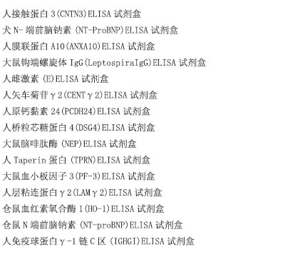 小鼠丙tong酸激酶(PK)ELISA试剂盒