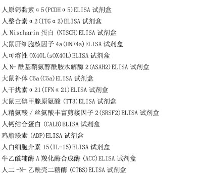 大鼠抗双链DNA抗体-天然DNA抗体(dsDNA)ELISA试剂盒