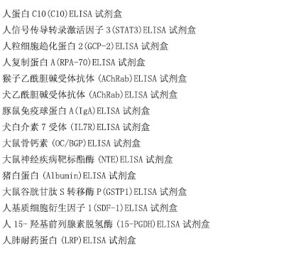 大鼠胰岛素自身抗体(IAA)ELISA试剂盒