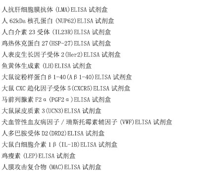 小鼠血栓前体蛋白(TpP)ELISA试剂盒