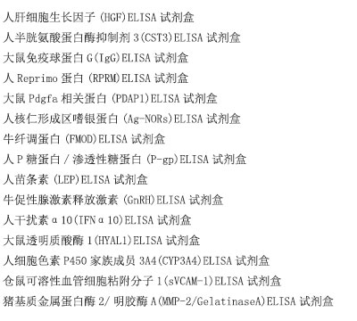 大鼠抗α-胞衬蛋白抗体IgG-IgA(α-FodrinIgG-IgA)ELISA试剂盒