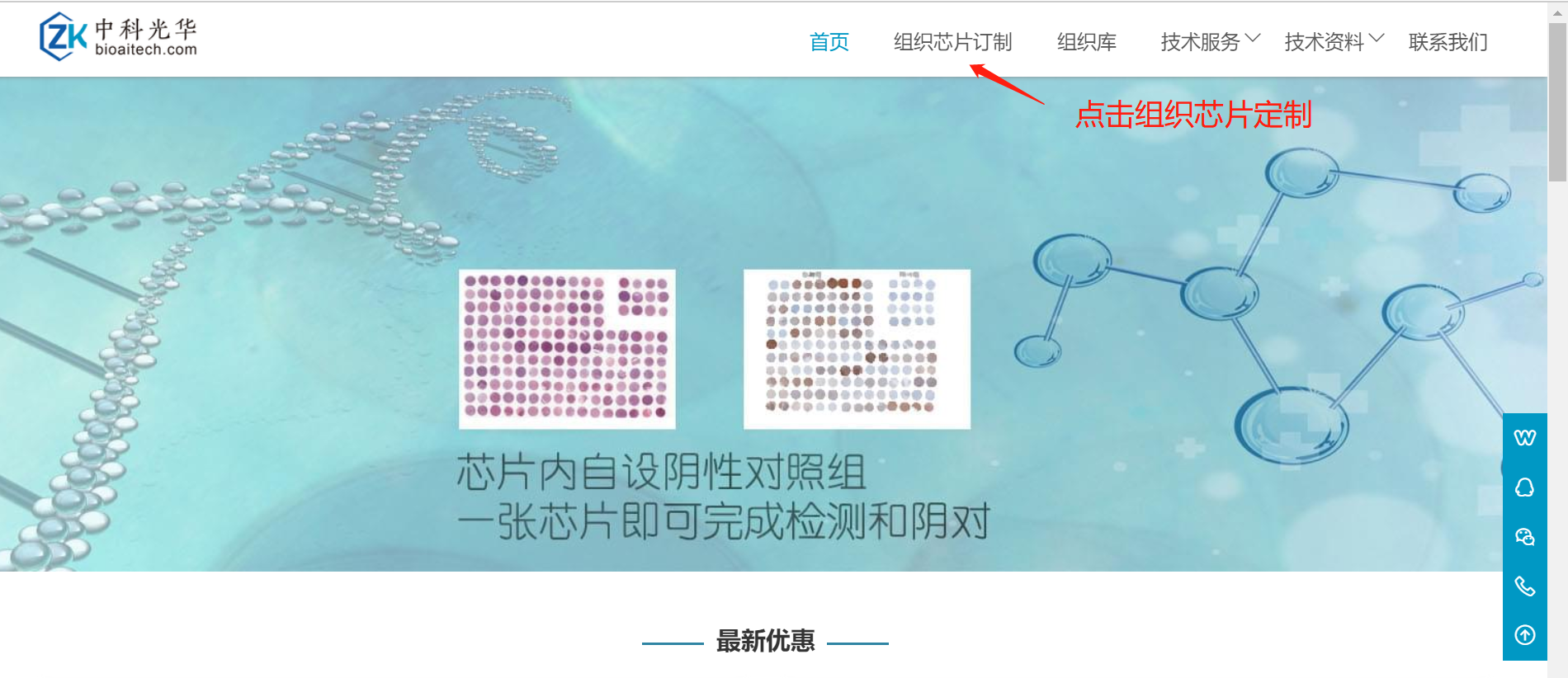 如何在中科光华官网上选购组织芯片