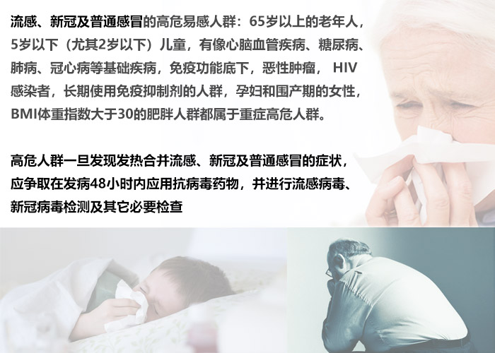 流感ELISA试剂盒助力疾病防控