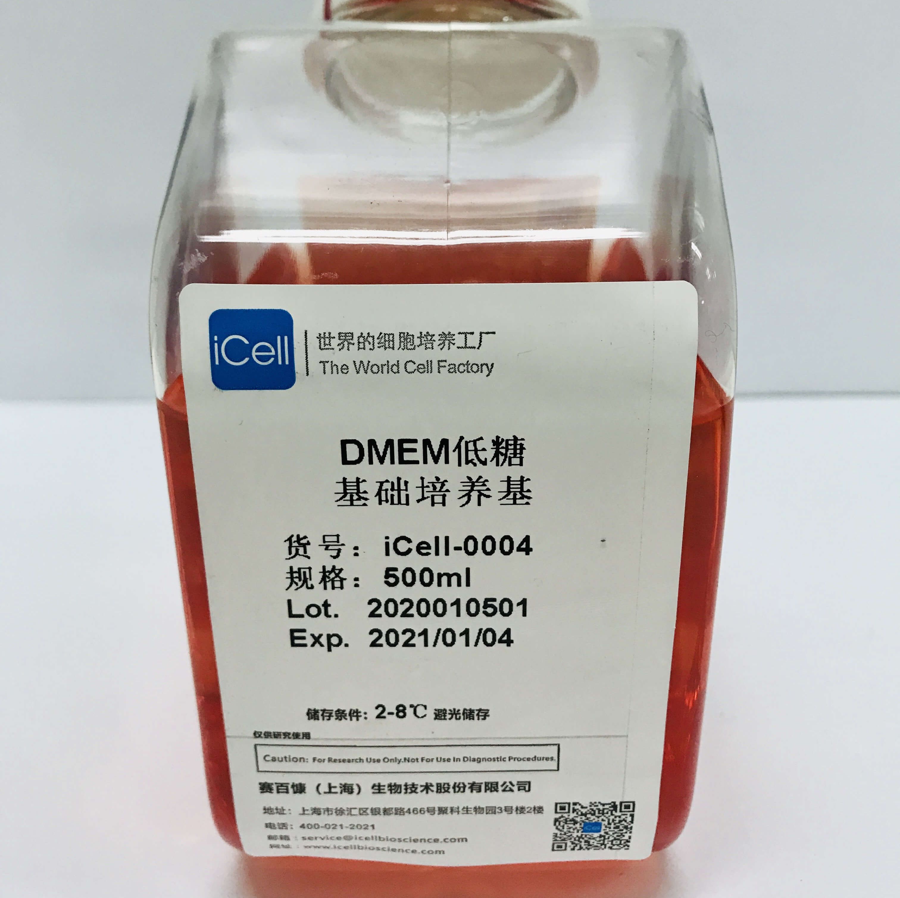 DMEM低糖培养基/细胞专业细胞培养基
