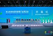 2021 第五届海南国际健康产业博览会在海口举行