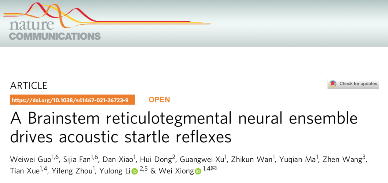 【客户文章】中科大熊伟团队在解析本能防御行为的神经环路方面取得新进展