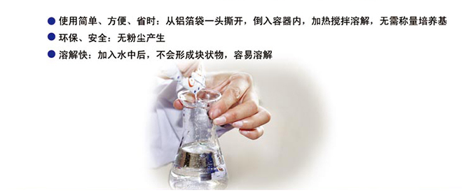 缓冲蛋白胨水(BPW)颗粒