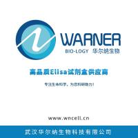 人生存素(survivin)elisa试剂盒