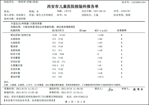 数字化摄影是什么检查「协和_https://www.jmylbn.com_新闻资讯_第6张