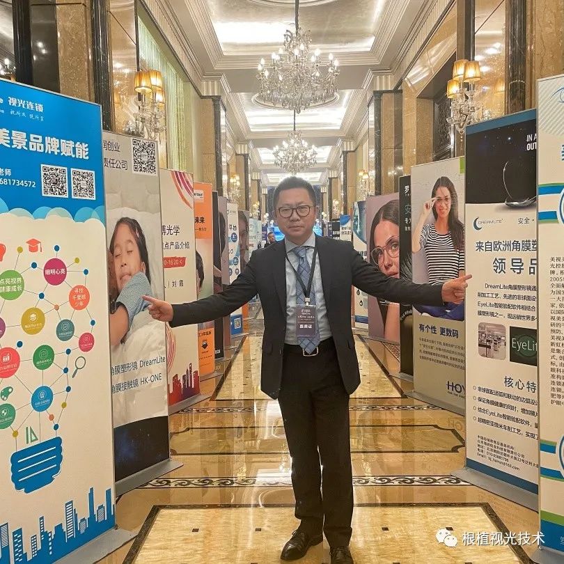 美视美景在中国眼镜人峰会流光溢彩