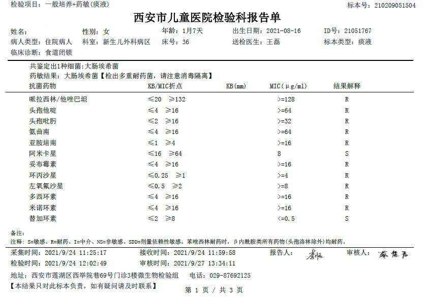 数字化摄影是什么检查「协和_https://www.jmylbn.com_新闻资讯_第5张