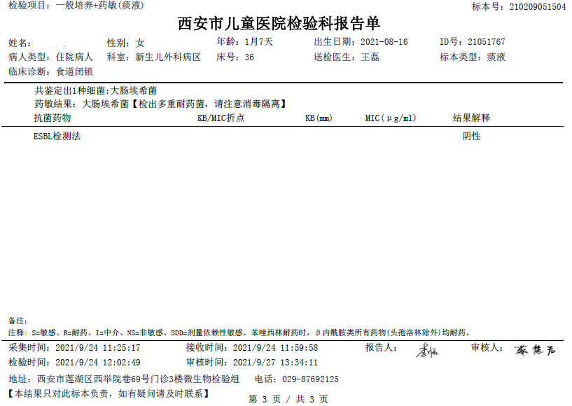 数字化摄影是什么检查「协和_https://www.jmylbn.com_新闻资讯_第9张