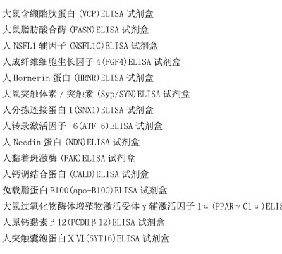 猪低分子肝素(LMWH)ELISA试剂盒
