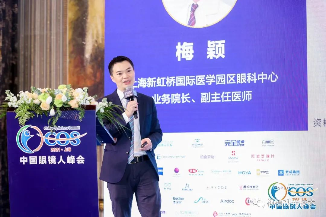 美视美景在中国眼镜人峰会流光溢彩