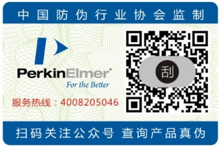 关于仿冒珀金埃尔默ES INDUSTRIES品牌的严正声明