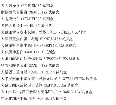 兔淋巴细胞功能相关抗原3(LFA-3-CD58)ELISA试剂盒