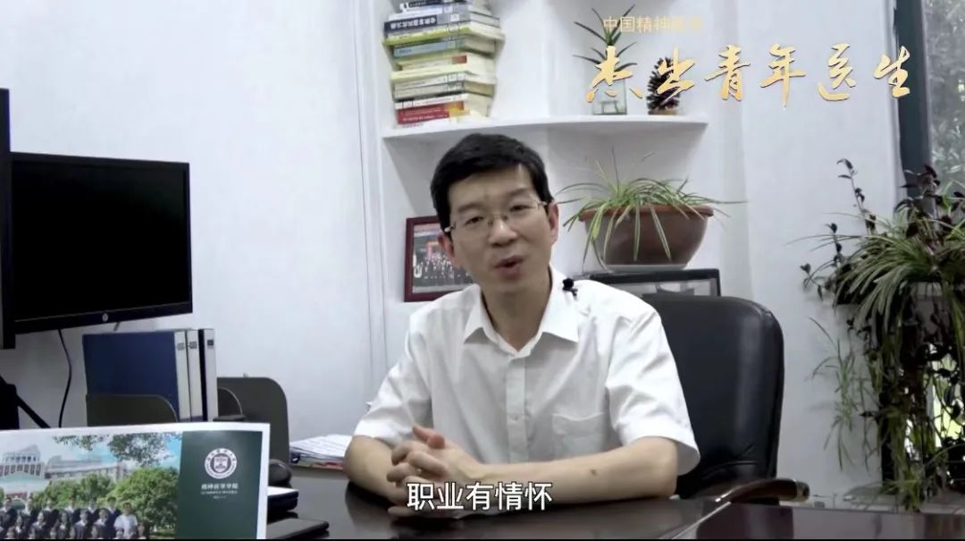用杰出致敬百年初心，第三届「中国精神医学杰出青年医生」揭晓