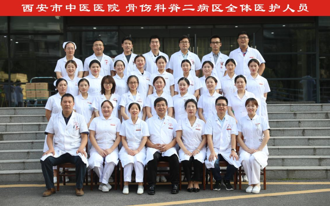 喜讯！突破创新治疗「激痛点」，共同守护健康「顶梁柱」热烈祝贺西安市中医医院脊柱病区、功能科荣获西安市职工经济技术创新优秀成果奖