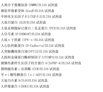 牛丙tong检测(acetone)ELISA试剂盒