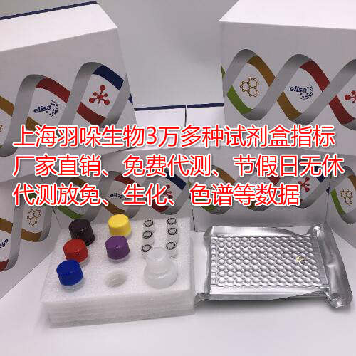 HLA-B27/CD3检测试剂盒（流式细胞仪法-FITC/PerCP）