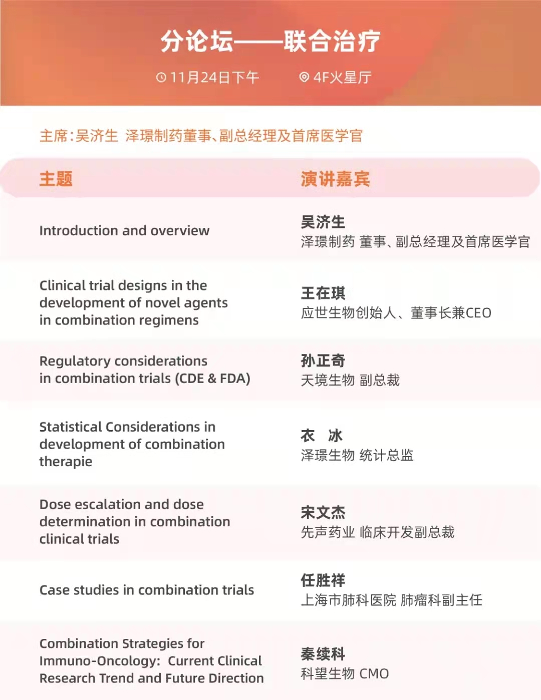 11月浦东丨妙顺生物邀您共聚2021柏思荟年会