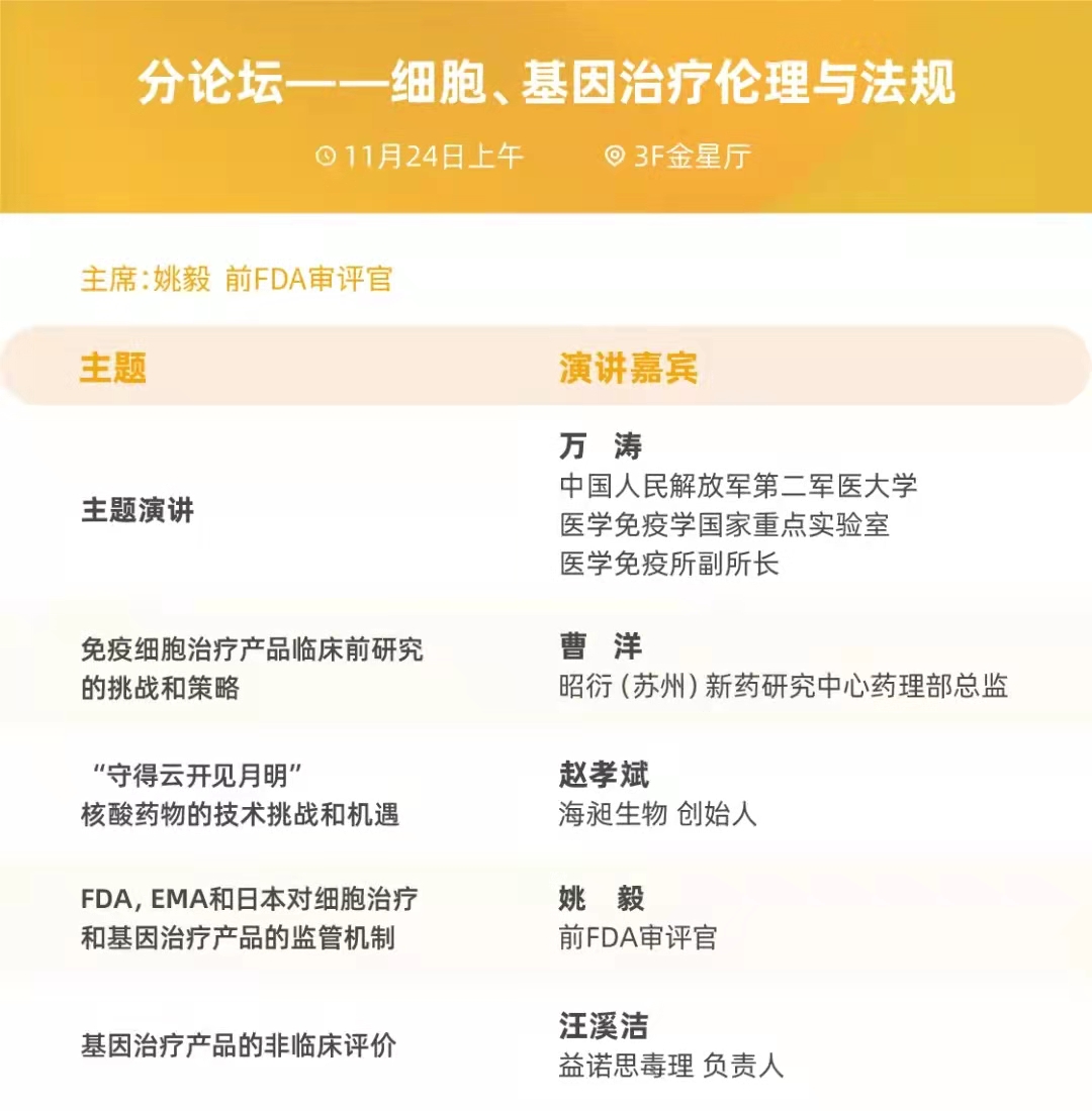 11月浦东丨妙顺生物邀您共聚2021柏思荟年会