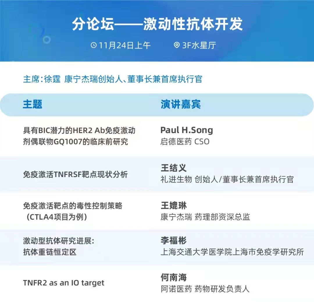 11月浦东丨妙顺生物邀您共聚2021柏思荟年会