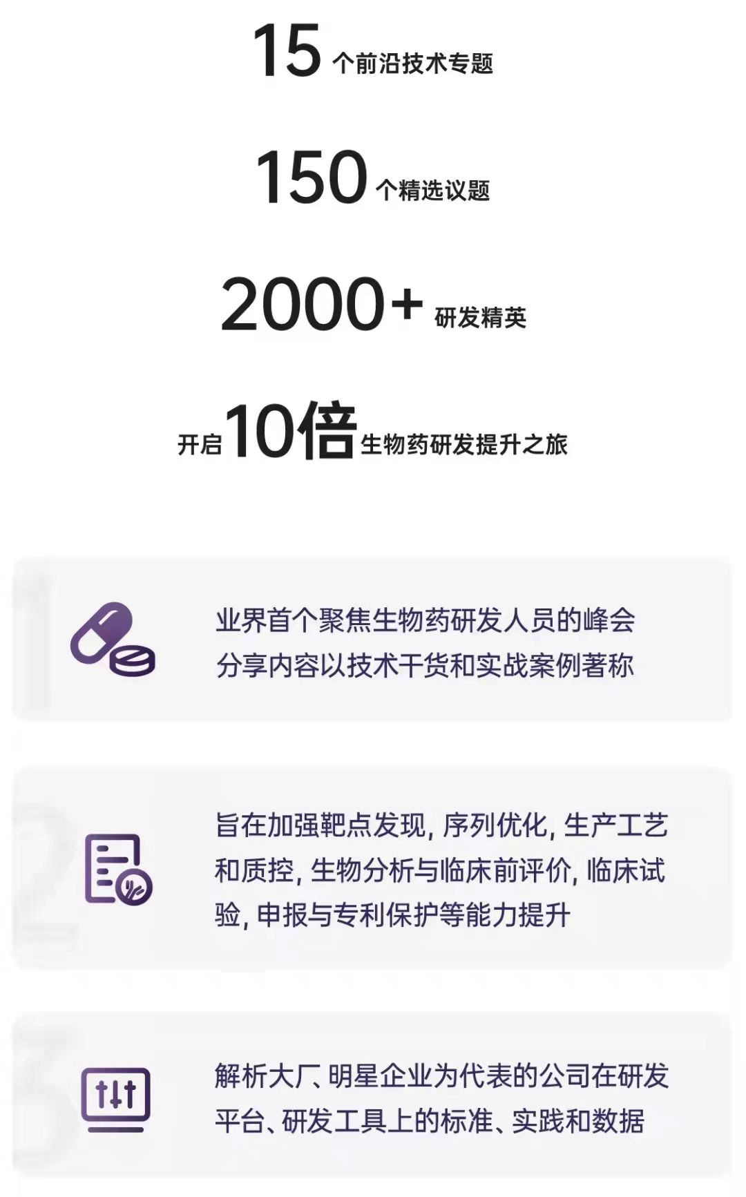 11月浦东丨妙顺生物邀您共聚2021柏思荟年会