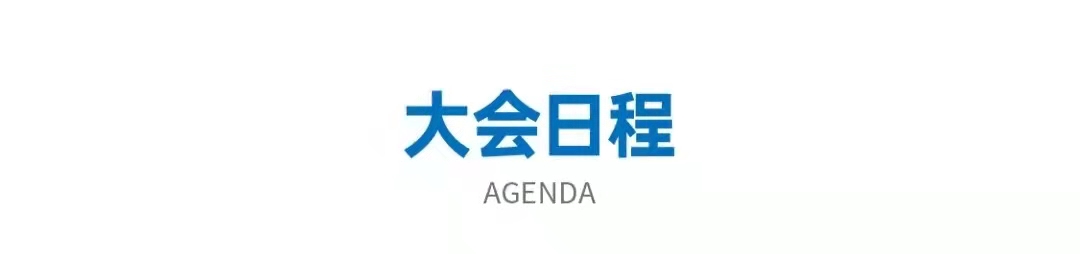 11月浦东丨妙顺生物邀您共聚2021柏思荟年会